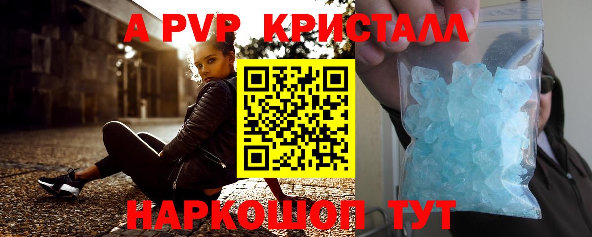 A PVP  Alpha-PVP VHQ  Вход с VPN  Благодарный  А ПВП СК 
