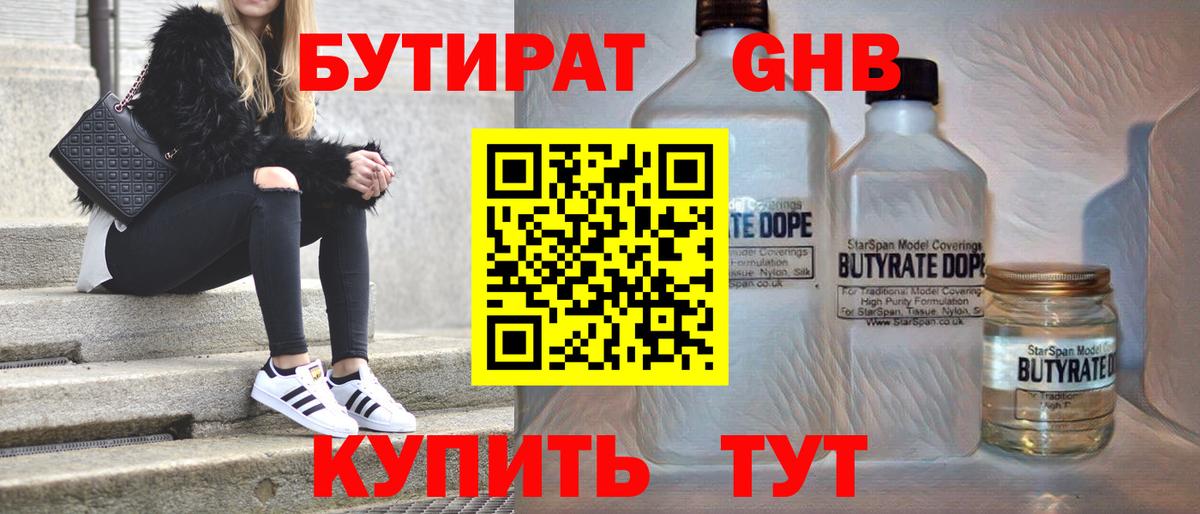 Бутират BDO 33% Благодарный