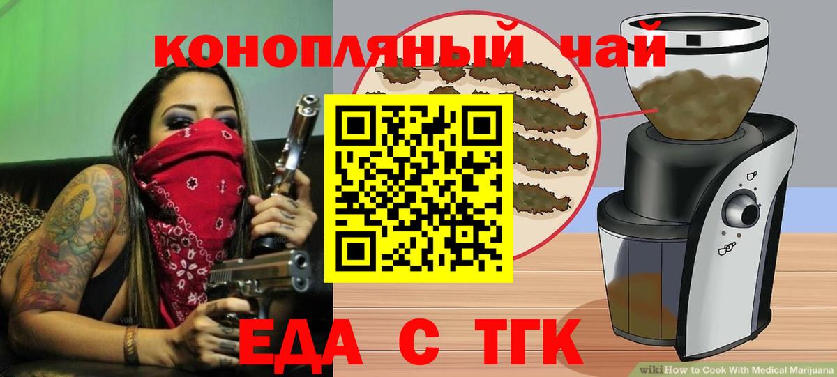 Cannafood конопля Благодарный
