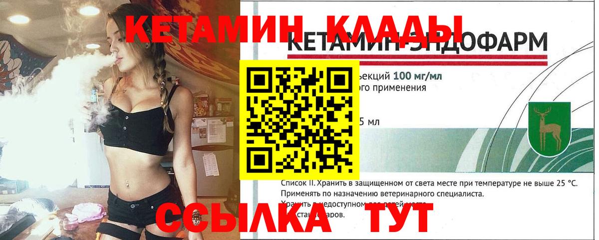 Кетамин ketamine Благодарный
