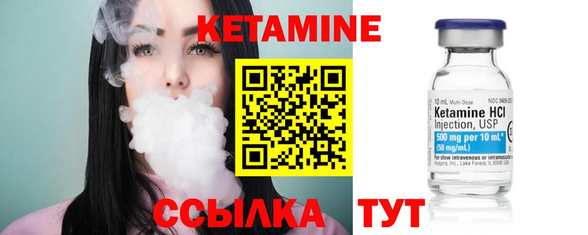 КЕТАМИН ketamine  Вход с VPN  КЕТАМИН ketamine  Благодарный 