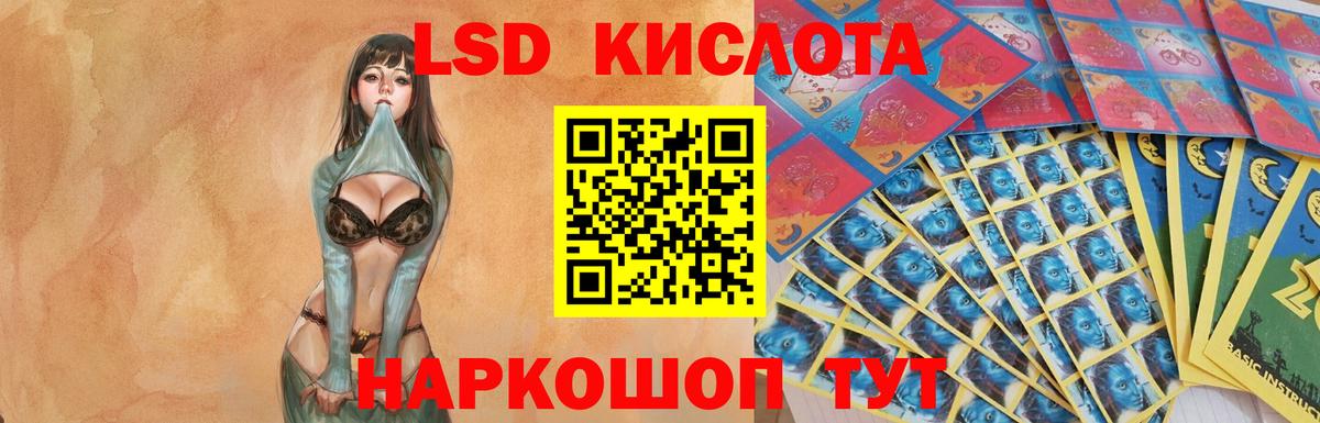 LSD-25 экстази кислота Благодарный