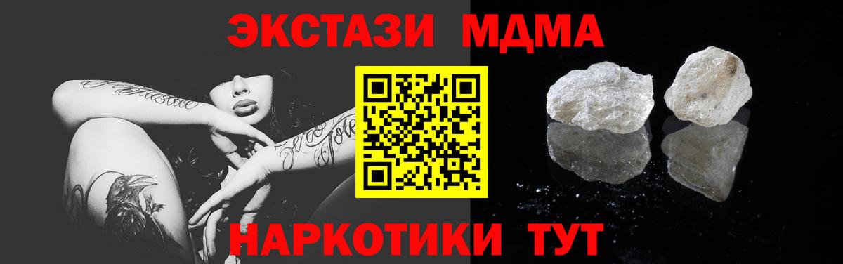 MDMA молли  МДМА  Благодарный  Вход с VPN  МДМА VHQ 