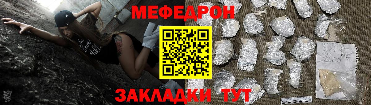 МЯУ-МЯУ мяу мяу  Мефедрон  МЯУ-МЯУ  Вход с VPN  Благодарный  МЯУ-МЯУ мука 