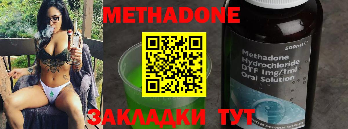 Благодарный  МЕТАДОН кристалл  Вход с VPN  hydra как зайти  МЕТАДОН methadone 