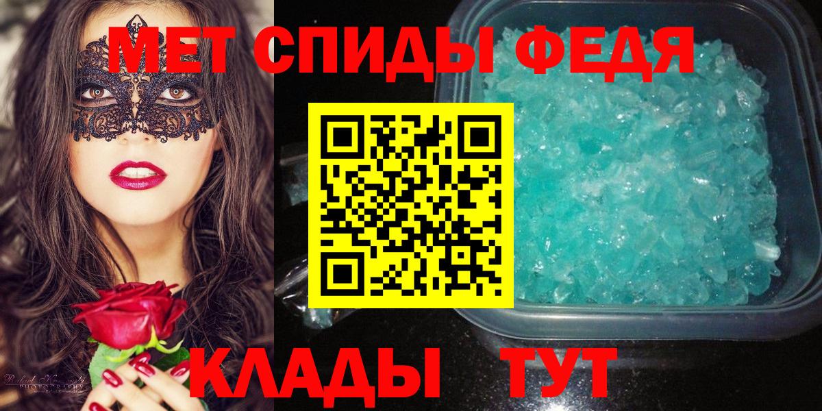 МЕТАМФЕТАМИН кристалл Благодарный