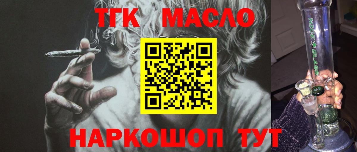 ТГК концентрат Благодарный