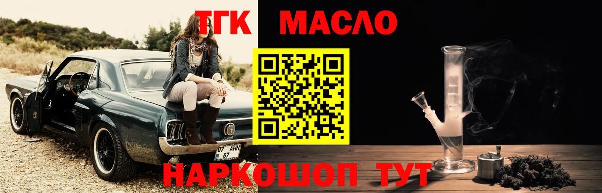 Благодарный  где купить   Вход с VPN  ТГК концентрат 